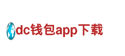 专注创新游戏开发 - dc钱包app下载游戏公司
